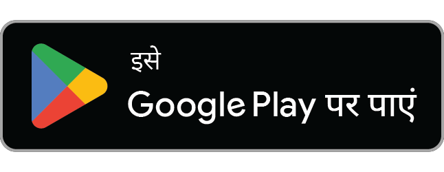 Google Play पर पाएं