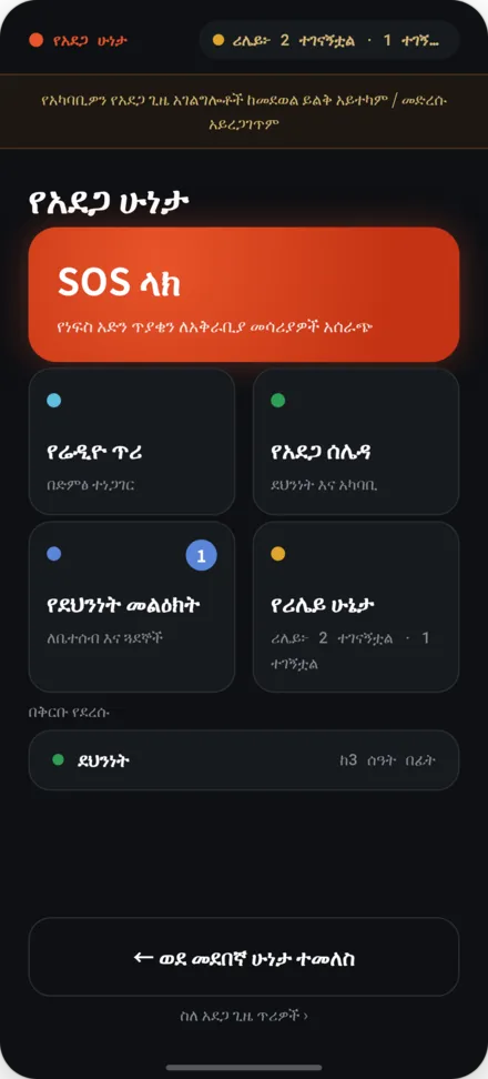 ሕሞት ዋና ገፅ